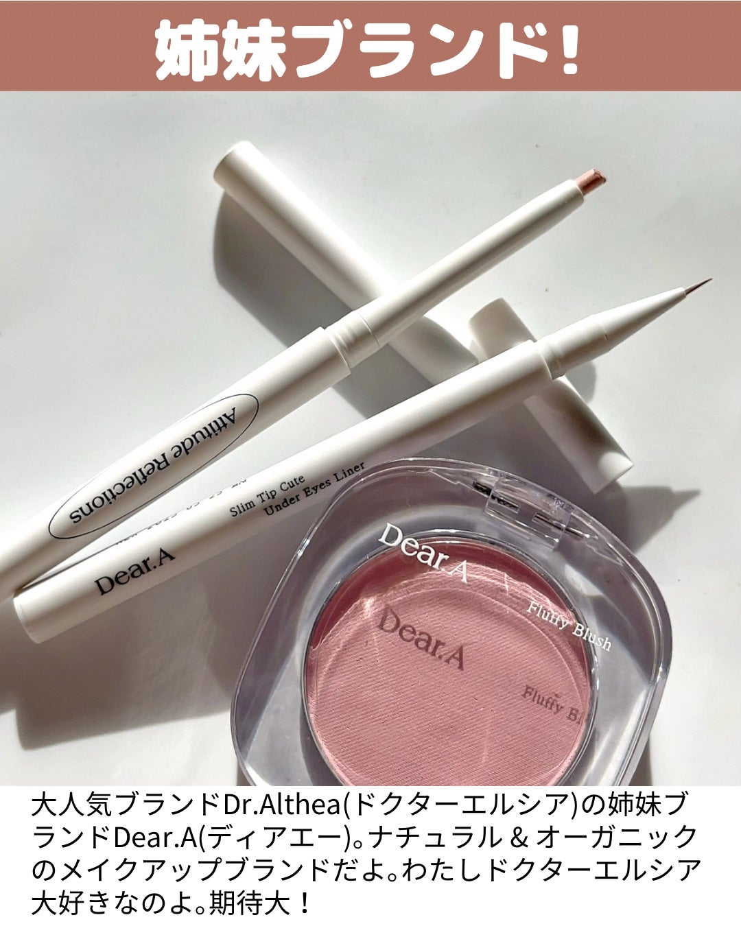 スリムチップキュートアイズメーカー/Dear.A/ペンシルアイライナーを使ったクチコミ(2枚目)