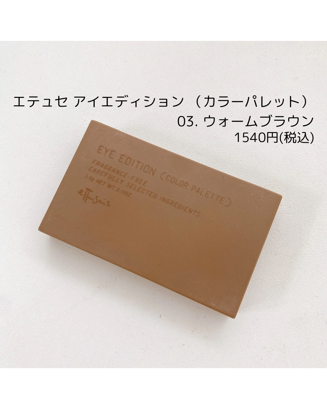 ザ アイシャドウ L/ADDICTION/単色アイシャドウを使ったクチコミ（2枚目）