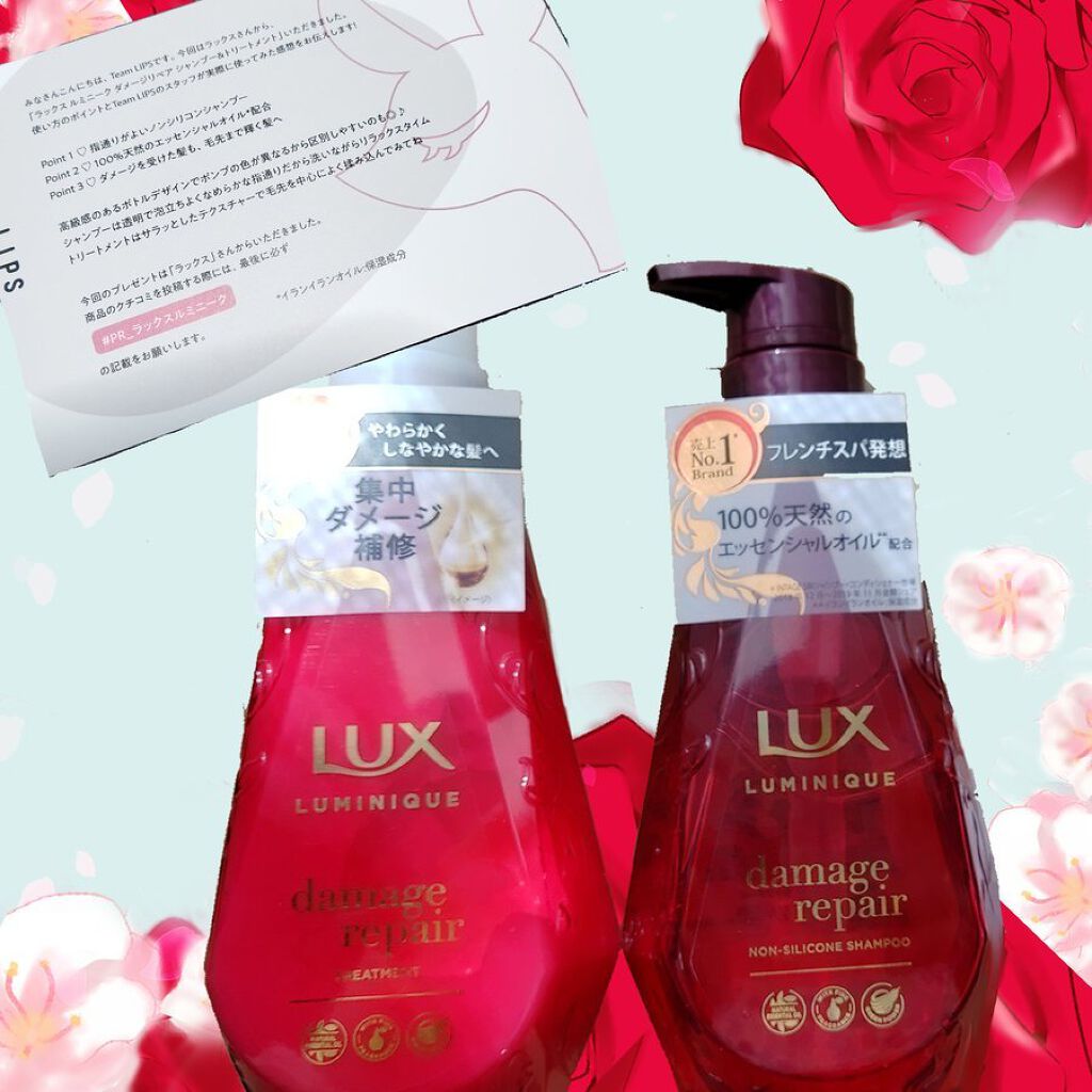 ルミニーク ダメージリペア シャンプー／トリートメント/LUX/市販シャンプーを使ったクチコミ（1枚目）