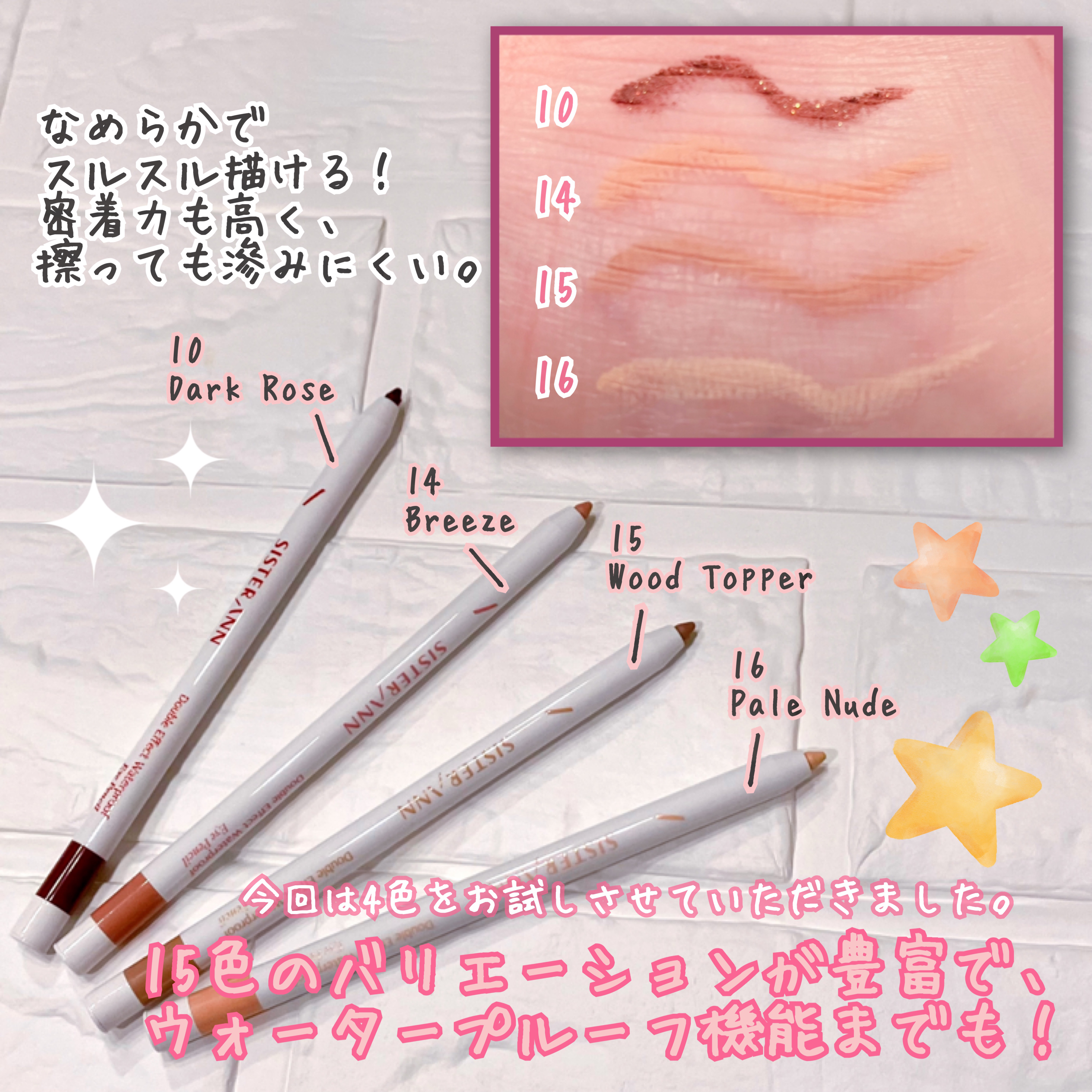 ウォータープルーフペンシルアイライナー/SISTER ANN/ペンシルアイライナーを使ったクチコミ（2枚目）