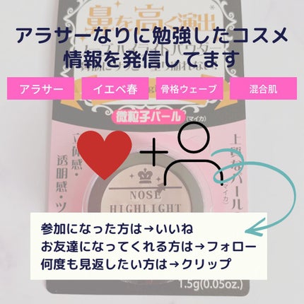 ハナタカパウダー/エルファー/パウダーハイライトを使ったクチコミ(5枚目)