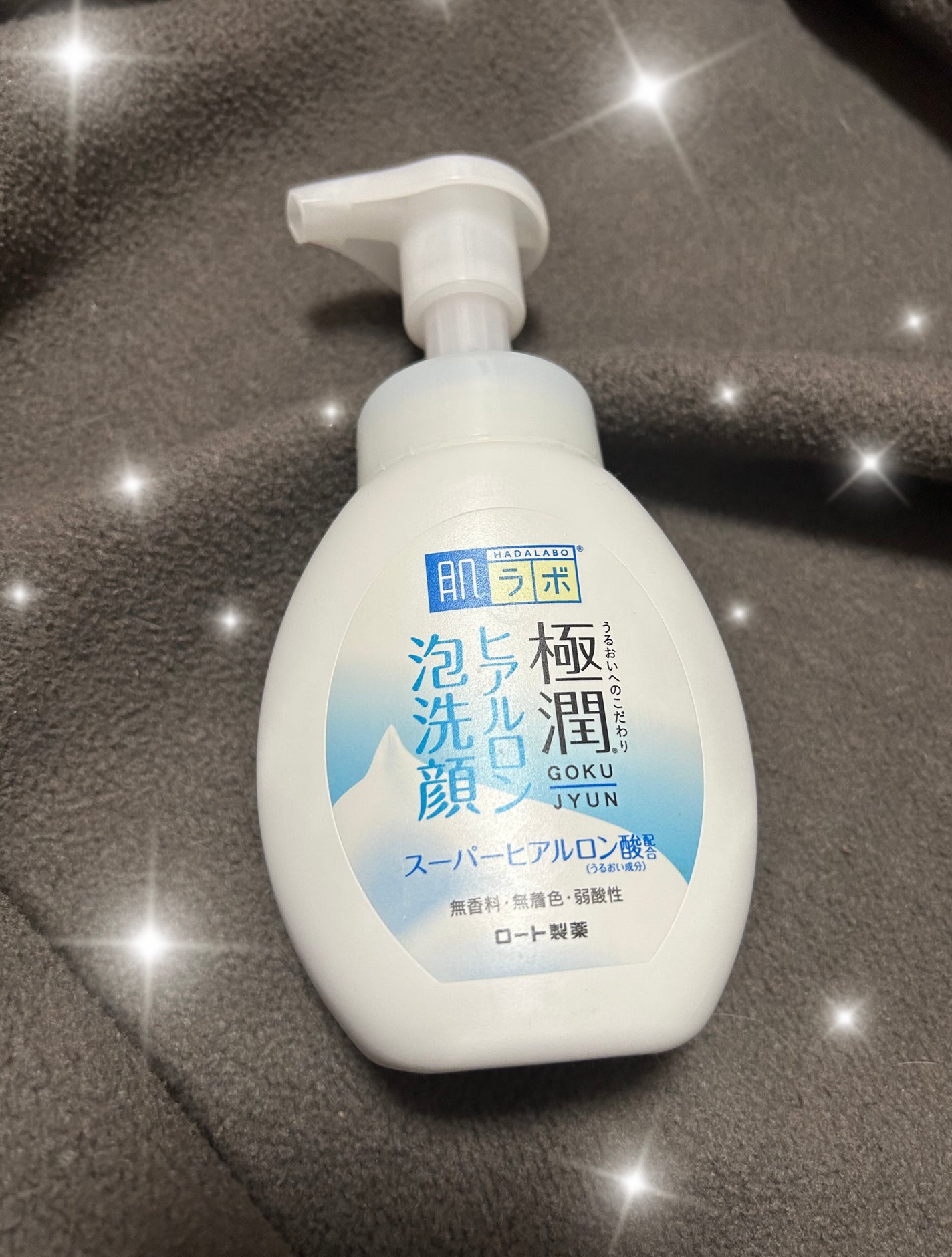 極潤 ヒアルロン泡洗顔/肌ラボ/泡洗顔を使ったクチコミ(1枚目)