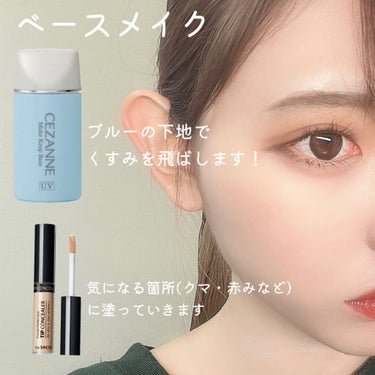 カバーパーフェクション チップコンシーラー/the SAEM/リキッドコンシーラーを使ったクチコミ（2枚目）