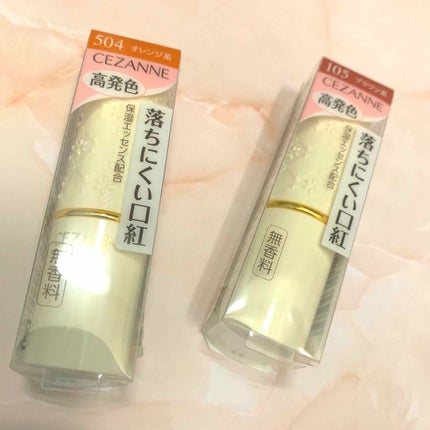 ラスティング リップカラーN/CEZANNE/口紅を使ったクチコミ(1枚目)