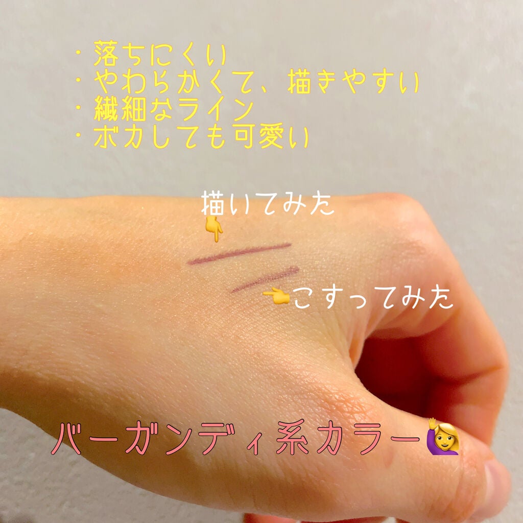 クリーミータッチライナー/キャンメイク/ジェルアイライナーを使ったクチコミ(2枚目)