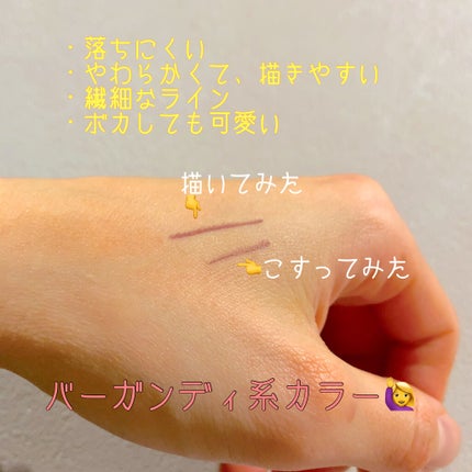 クリーミータッチライナー/キャンメイク/ジェルアイライナーを使ったクチコミ(2枚目)