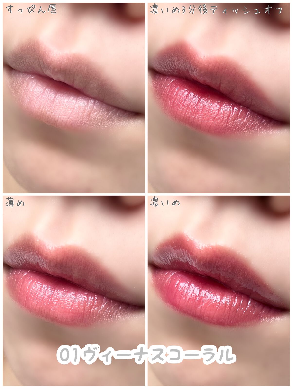 グロウラッピングティント/LIPGUARDIAN/リップティントを使ったクチコミ(4枚目)