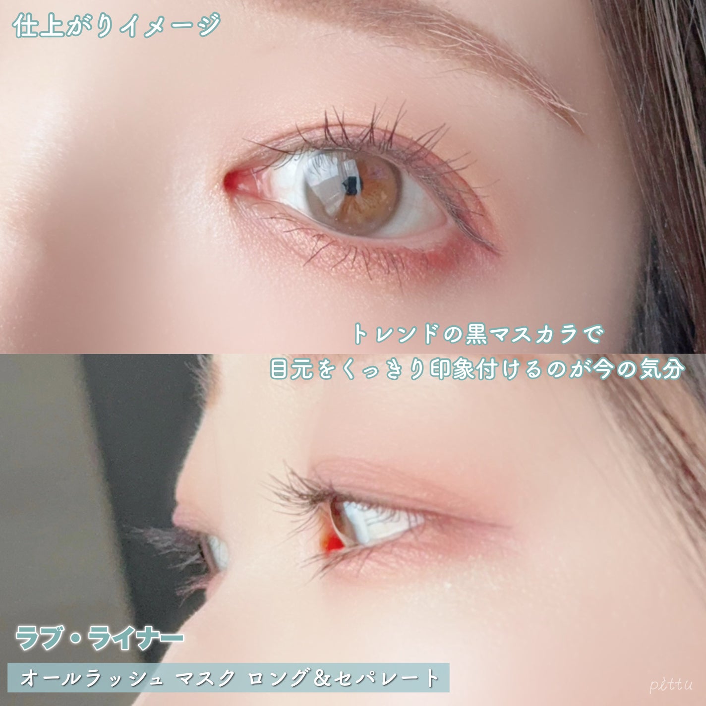 オールラッシュ マスク ロング&セパレート<マスカラ>/ラブ・ライナー/マスカラを使ったクチコミ(4枚目)