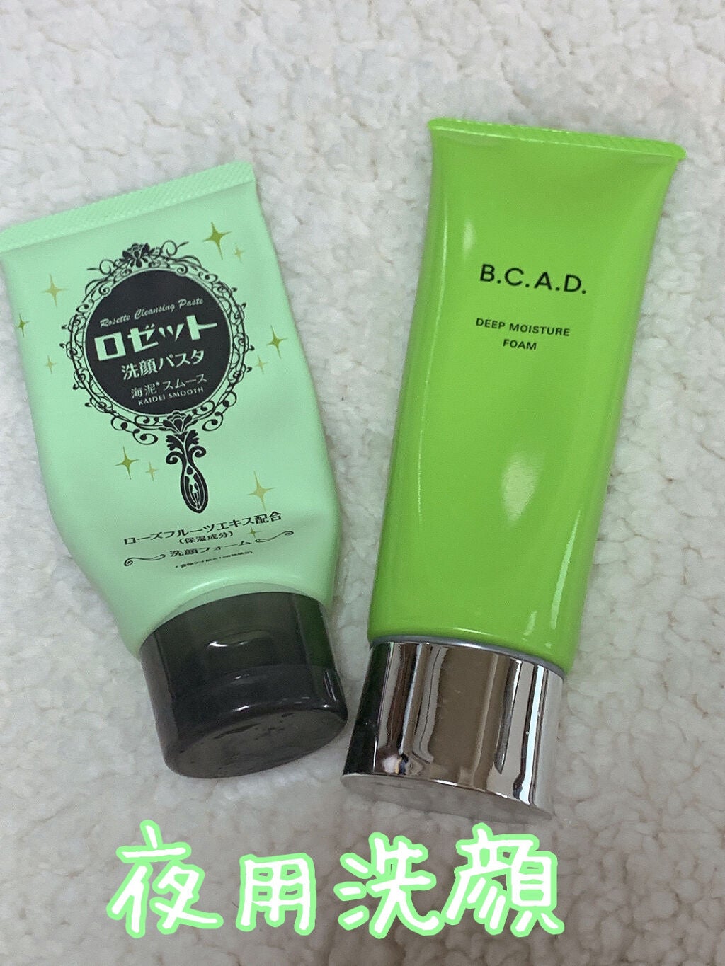 ロゼット洗顔パスタ 海泥スムース/ロゼット/洗顔フォームを使ったクチコミ(1枚目)