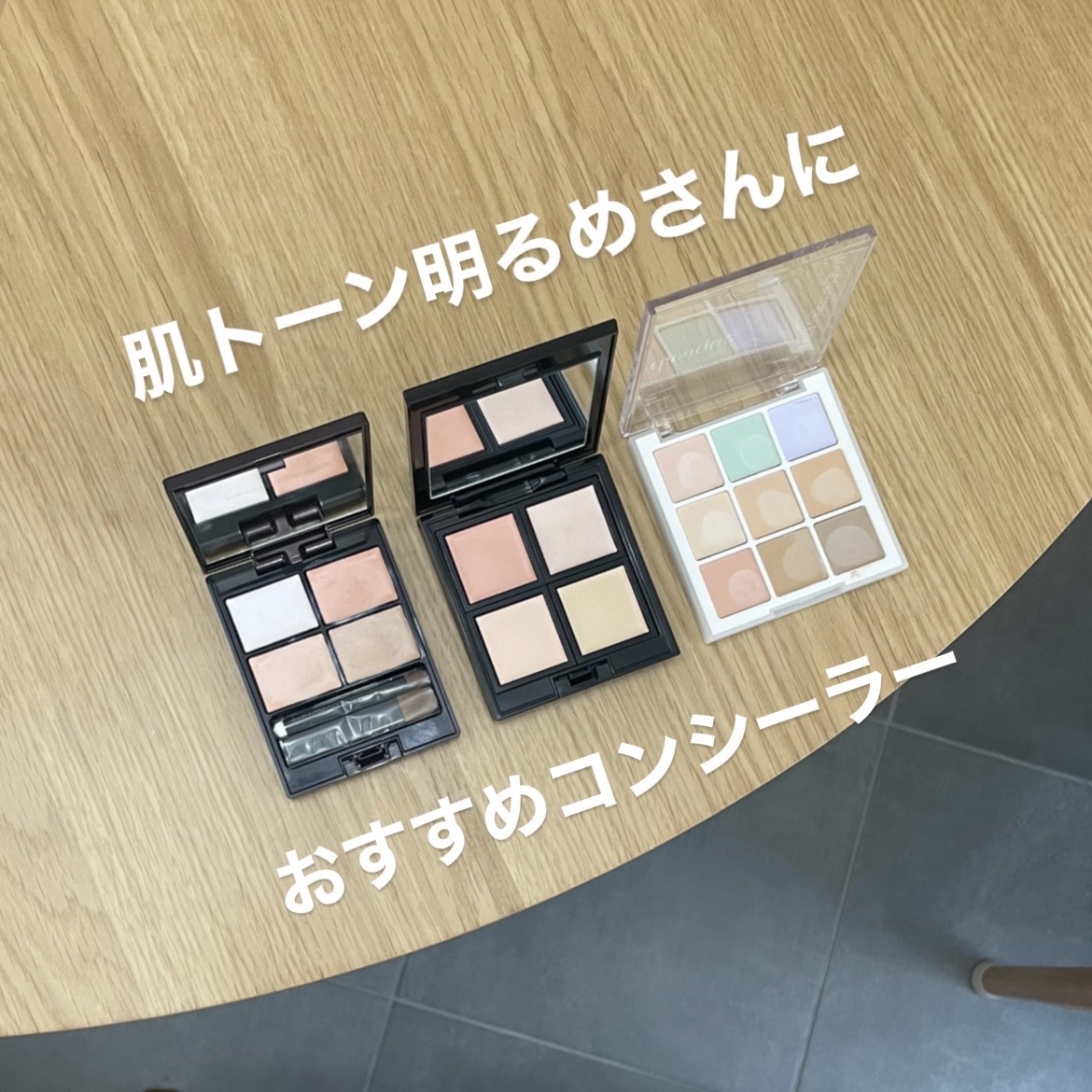 プロコンシーラーパレット/dasique/パレットコンシーラーを使ったクチコミ（1枚目）