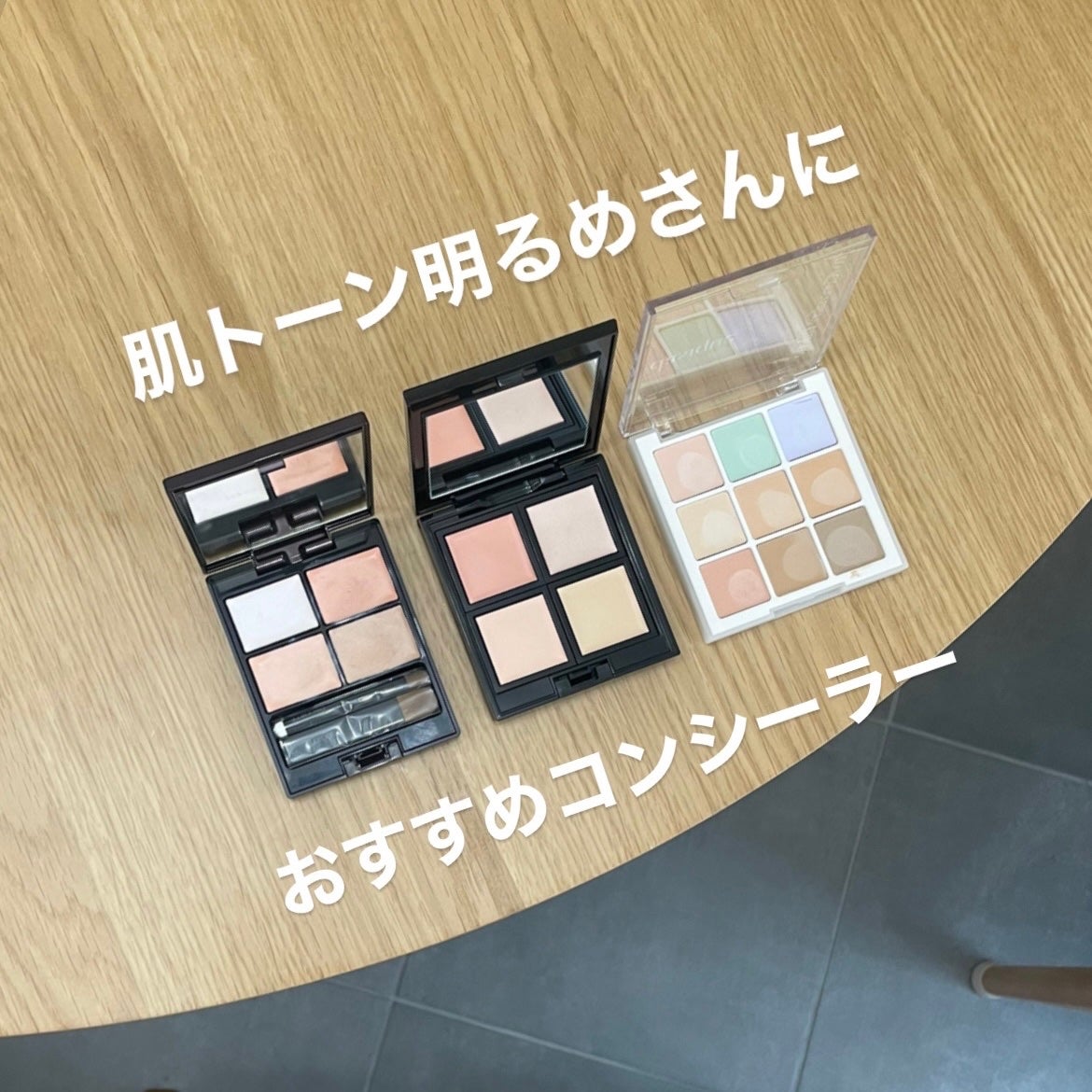 トーンパーフェクティング パレット/DECORTÉ/パレットコンシーラーを使ったクチコミ(1枚目)