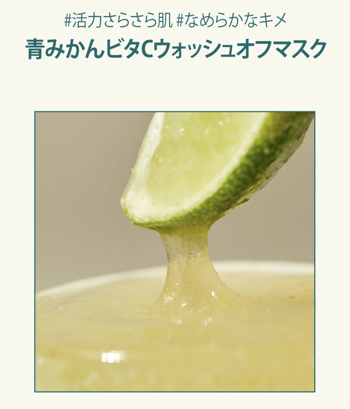 ビタC洗い流しパック/goodal/シートマスク・パックを使ったクチコミ（2枚目）