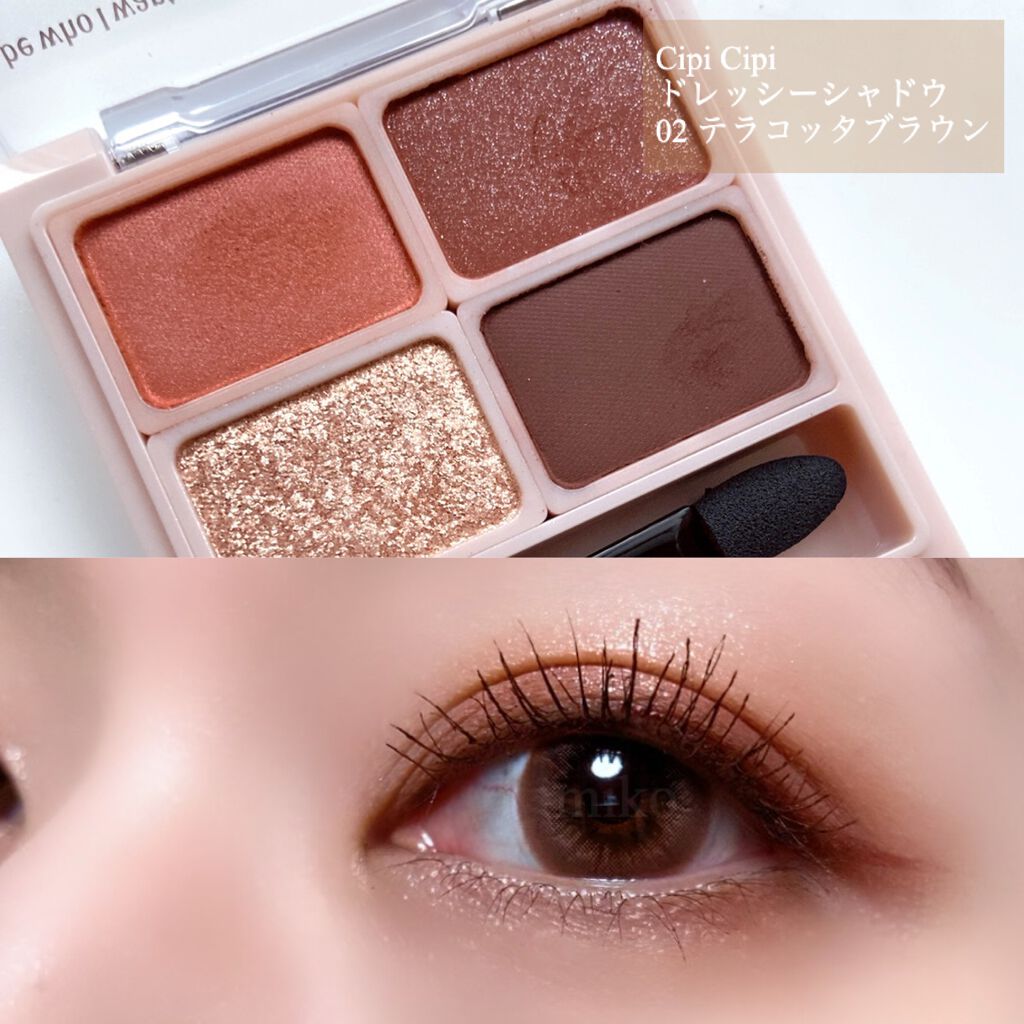 ドレッシーシャドウ/CipiCipi/アイシャドウパレットを使ったクチコミ(1枚目)