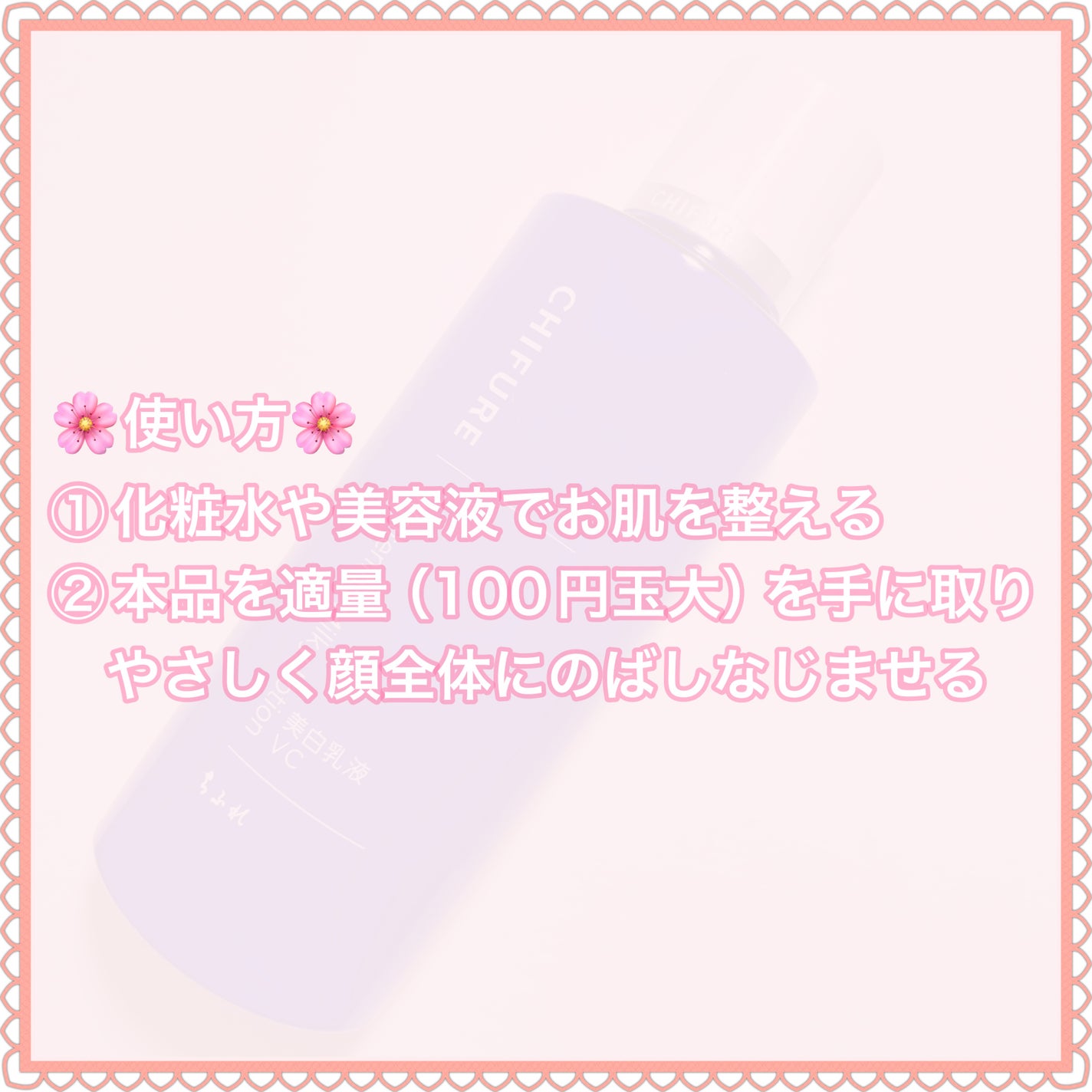 美白乳液 VC/ちふれ/乳液を使ったクチコミ(4枚目)