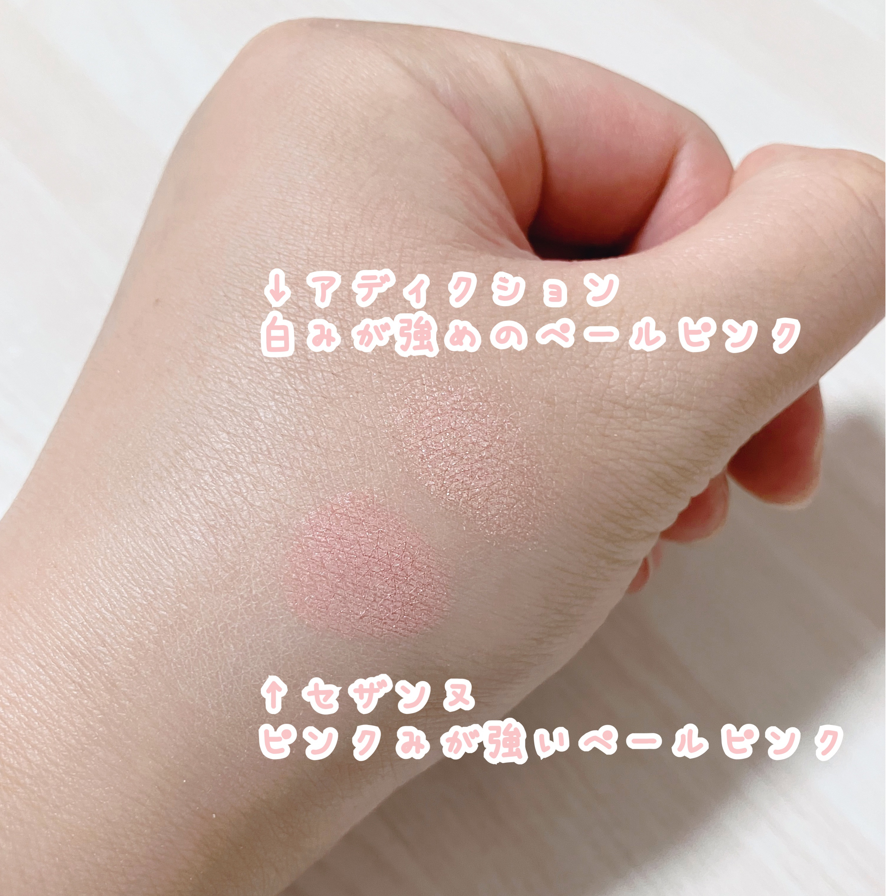 アディクション ザ アイシャドウ パール/ADDICTION/単色アイシャドウを使ったクチコミ（3枚目）