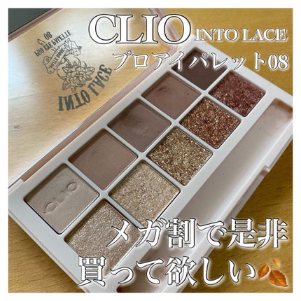 プロ アイ パレット/CLIO/アイシャドウパレットを使ったクチコミ(1枚目)