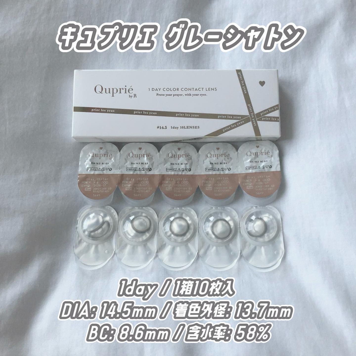 Quprie 1day/Quprié by R/ワンデー（１DAY）カラコンを使ったクチコミ（2枚目）