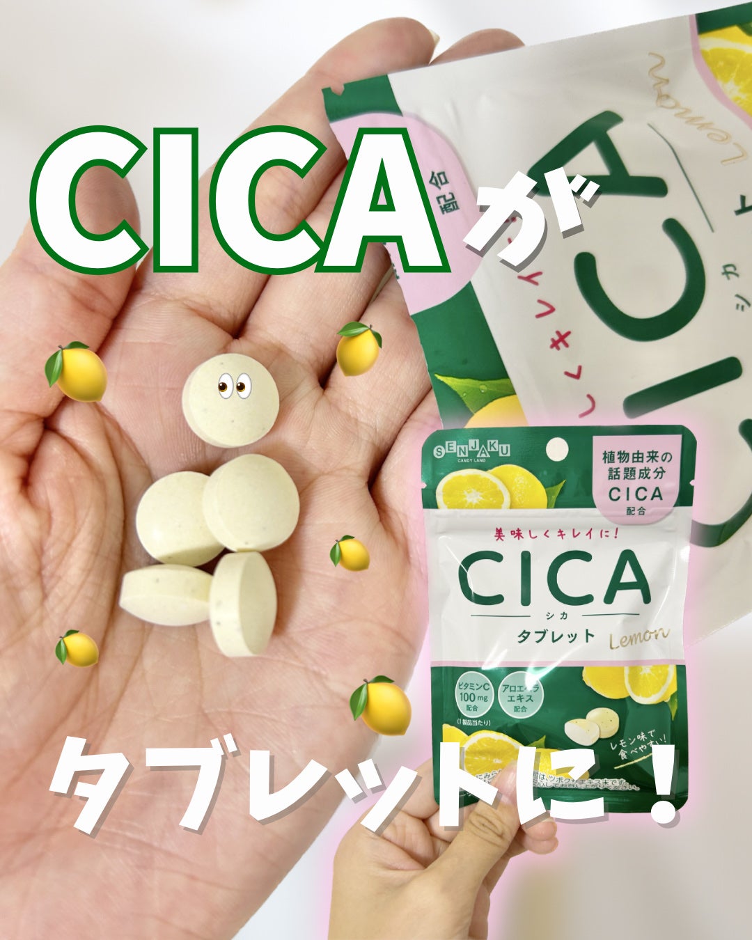 リーサン on LIPS 「シカのタブレットがついに出ました😆✨✨レモン味で、さっぱりした..」(1枚目)