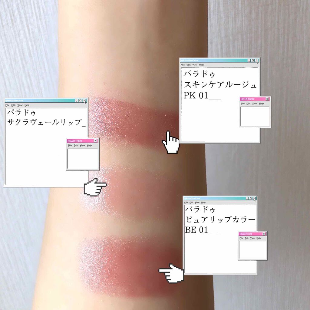 サクラヴェールリップ/パラドゥ/リップクリームを使ったクチコミ（3枚目）