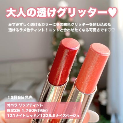 オペラ リップティント N/OPERA/リップティントを使ったクチコミ(2枚目)