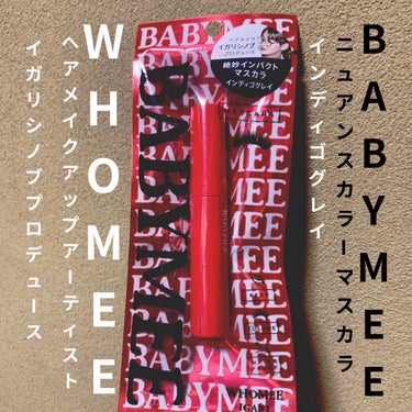 ニュアンスカラーマスカラ インディゴグレイ/BABYMEE/マスカラを使ったクチコミ（1枚目）