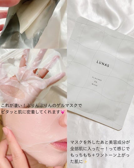 プラケアEQソープ/LUNAS (ルーナス)/ボディ石鹸を使ったクチコミ(10枚目)