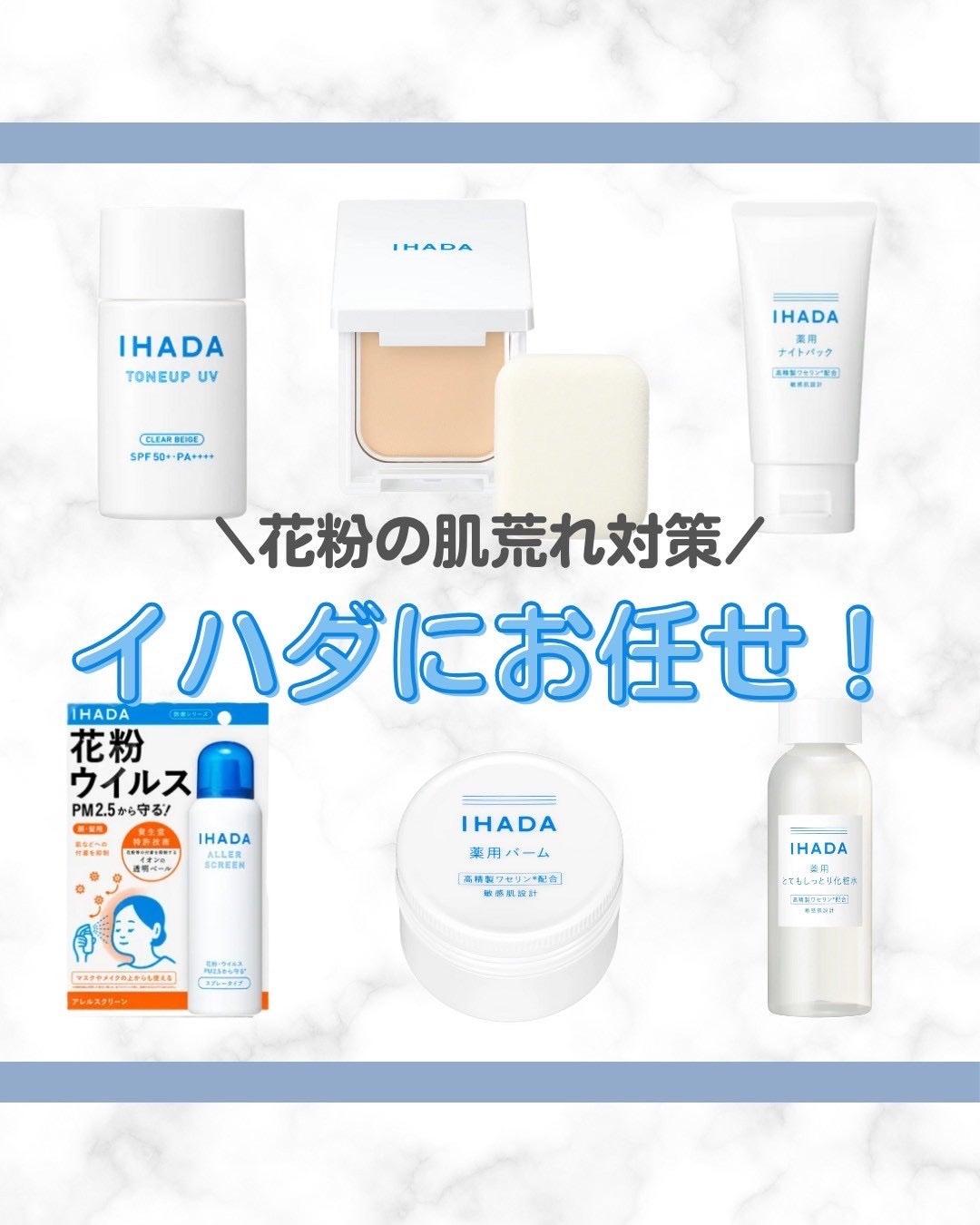薬用ローション(とてもしっとり)/IHADA/化粧水を使ったクチコミ(1枚目)