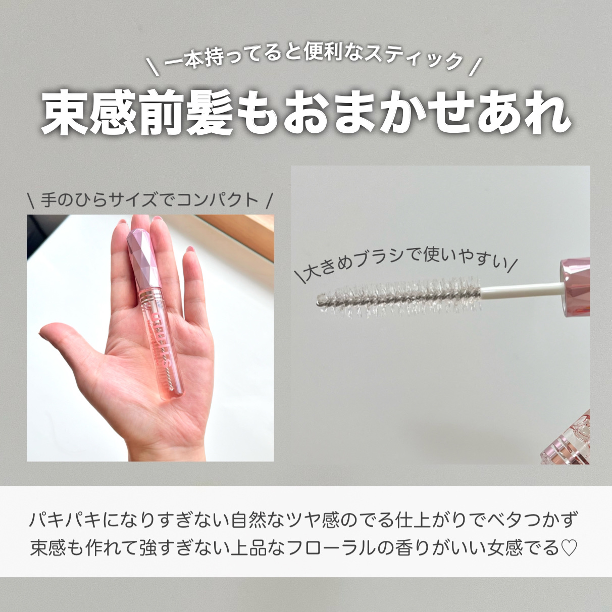 ウォーターインマトメイク　ピンク/ululis/プレスタイリング・寝ぐせ直しを使ったクチコミ（3枚目）