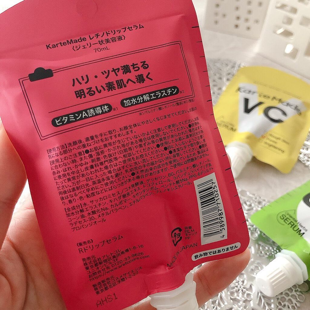 レチノドリップセラム /KarteMade /美容液を使ったクチコミ（3枚目）