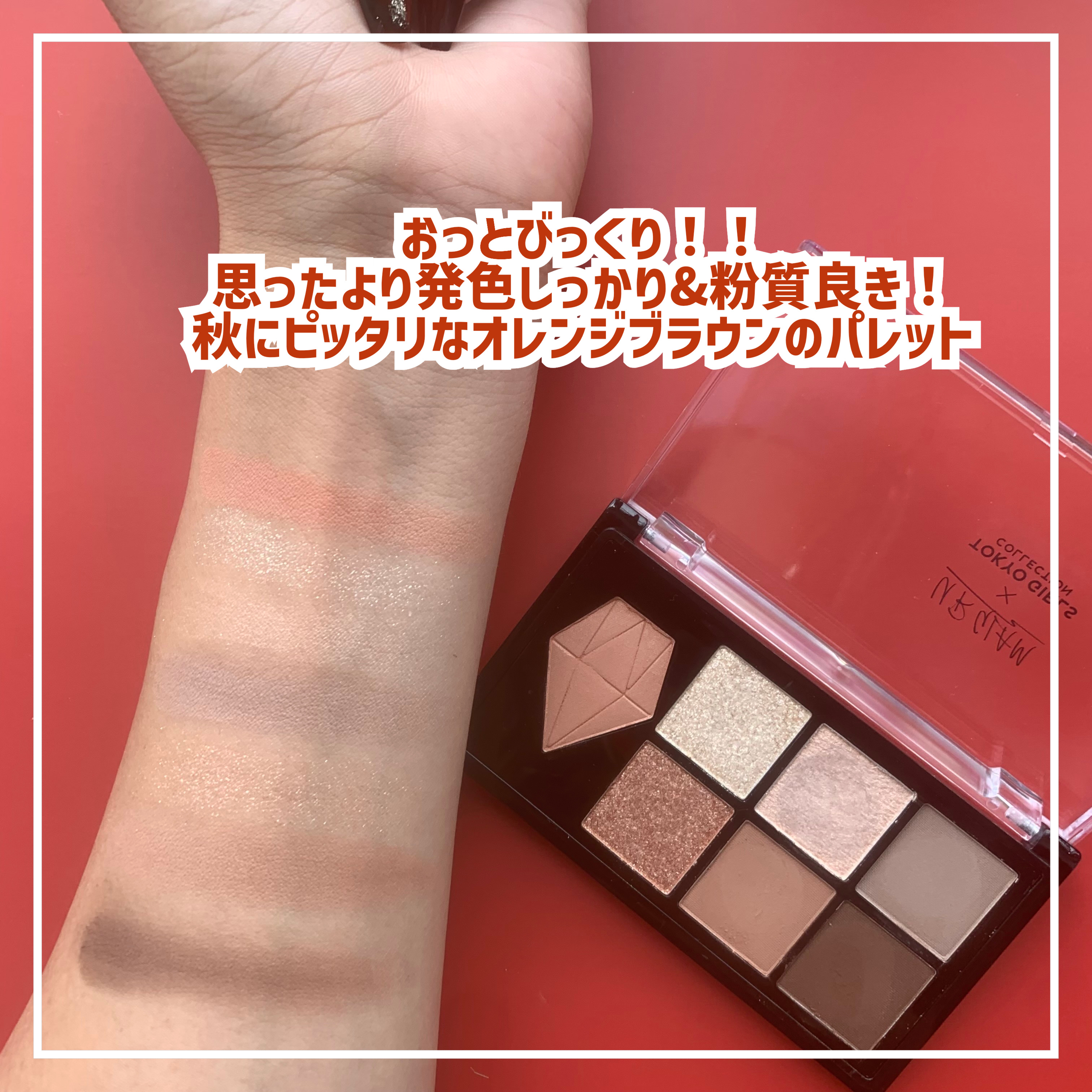 UGT マルチパーパスアイパレット/U R GLAM/アイシャドウパレットを使ったクチコミ（3枚目）