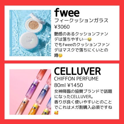 フィークッションガラス/fwee/クッションファンデーションを使ったクチコミ(3枚目)