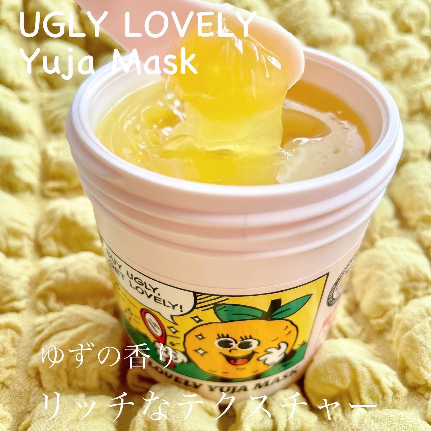 ウォッシュオフマスク ゆず/UGLY LOVELY/洗い流すパック・マスクを使ったクチコミ(2枚目)