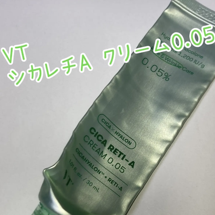 シカレチA クリーム0.05/VT/フェイスクリームを使ったクチコミ（1枚目）