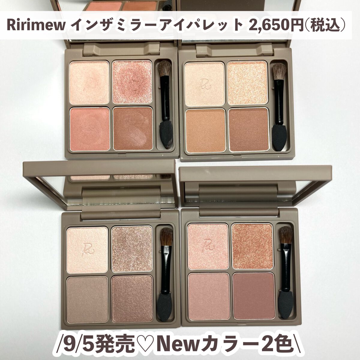インザミラーアイパレット/Ririmew/アイシャドウパレットを使ったクチコミ(2枚目)