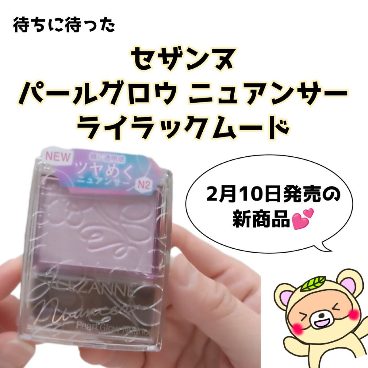 パールグロウニュアンサー/CEZANNE/パウダーハイライトを使ったクチコミ（2枚目）