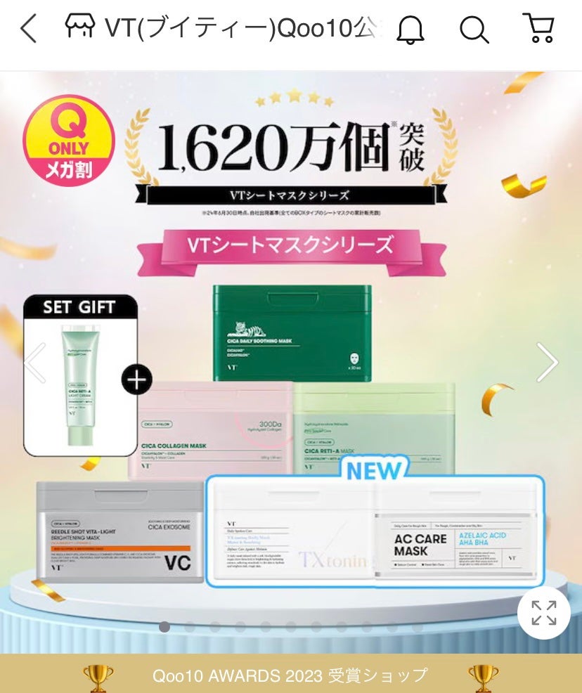 きっちゃん⛄️💎 on LIPS 「#Qoo10メガ割購入したよー!メイクアップ系は、なるべく手持..」(2枚目)