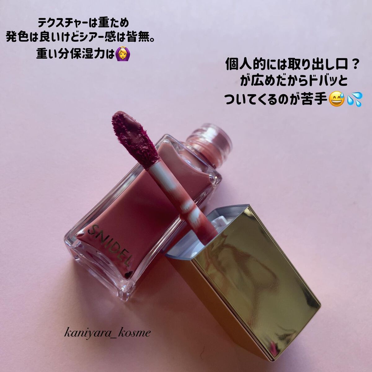 ピュア リップ ティント 07 Dear Me/SNIDEL BEAUTY/リップティントを使ったクチコミ（3枚目）