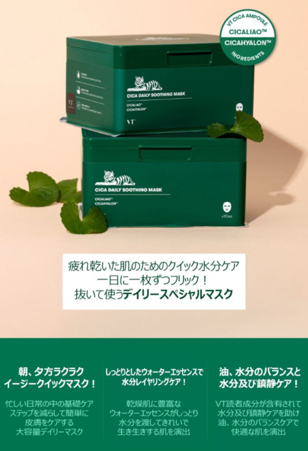 CICA デイリースージングマスク/VT/シートマスク・パックを使ったクチコミ（2枚目）