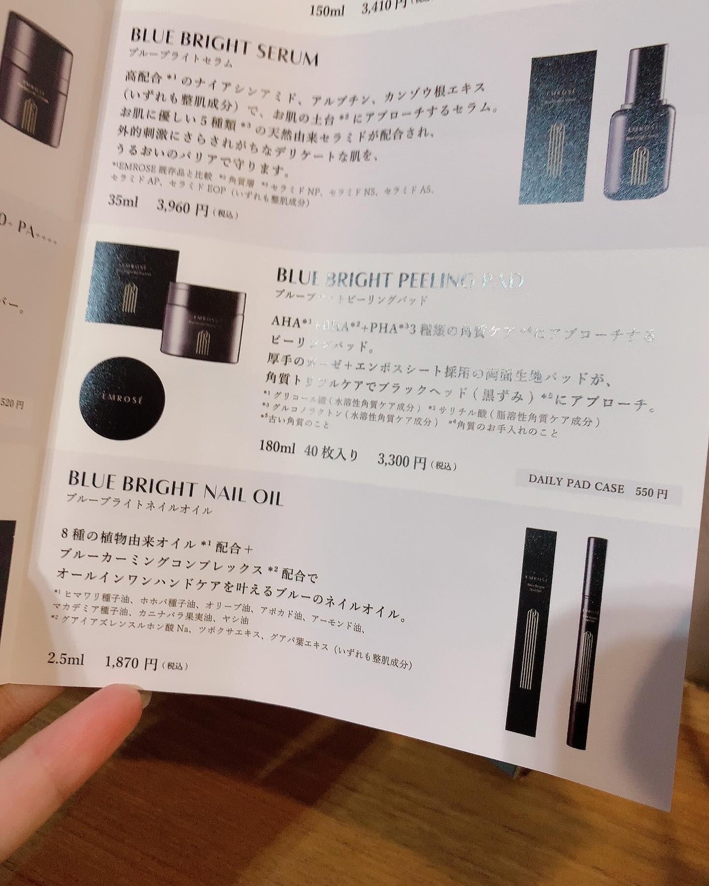ブルーブライトネイルオイル/EMROSÉ/ネイルオイル・トリートメントを使ったクチコミ(2枚目)