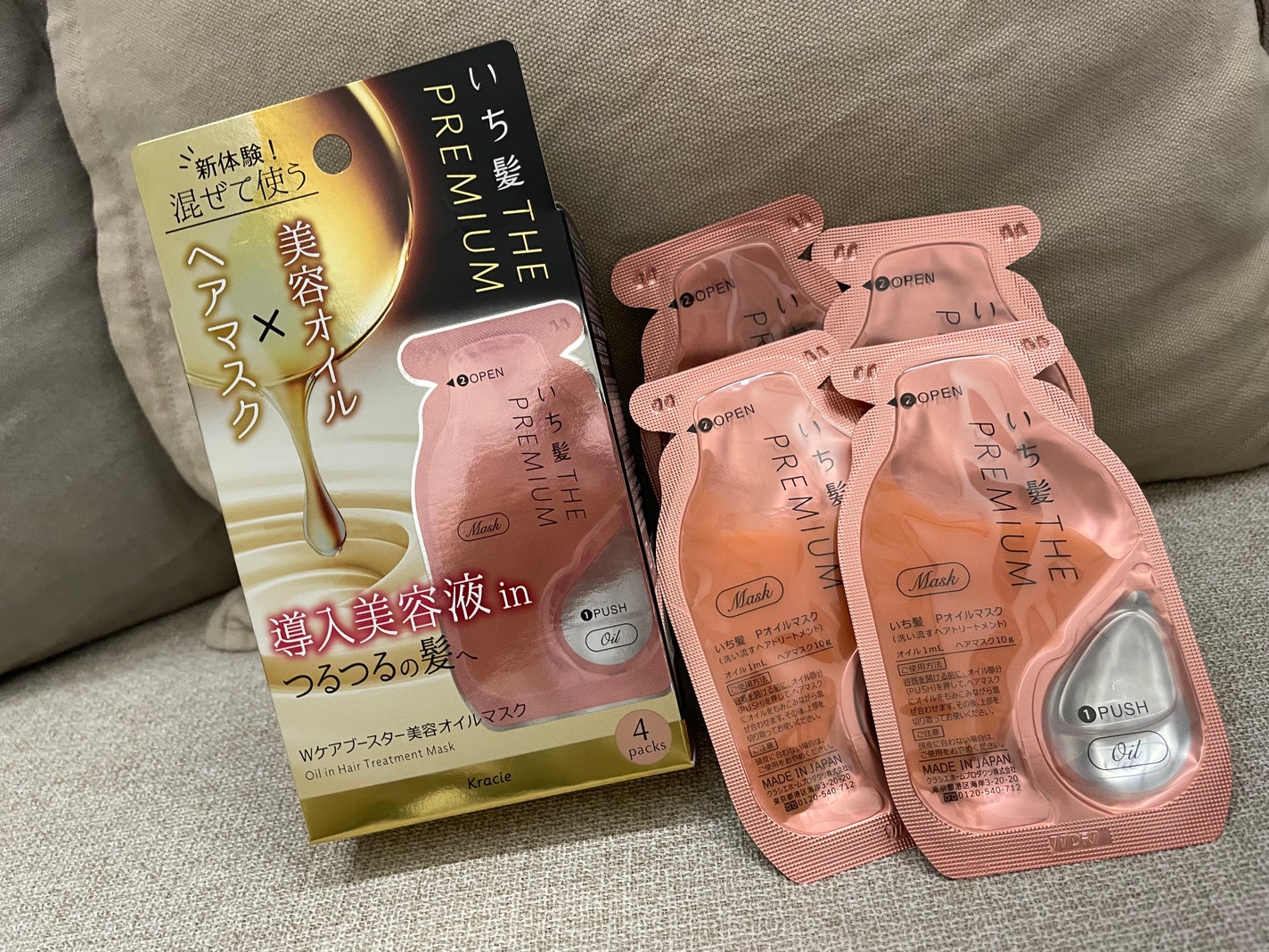 いち髪 THE PREMIUM Wケアブースター美容オイルマスク/いち髪/ヘアマスク・ヘアパックを使ったクチコミ(2枚目)