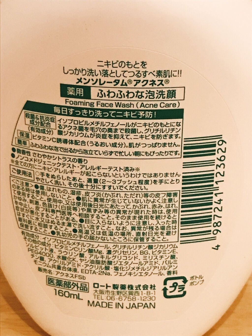薬用ふわふわな泡洗顔/メンソレータム アクネス/泡洗顔を使ったクチコミ(3枚目)
