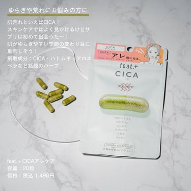 フィート+ VITAMIN C ドットケア/Feat./美容サプリメントを使ったクチコミ（4枚目）