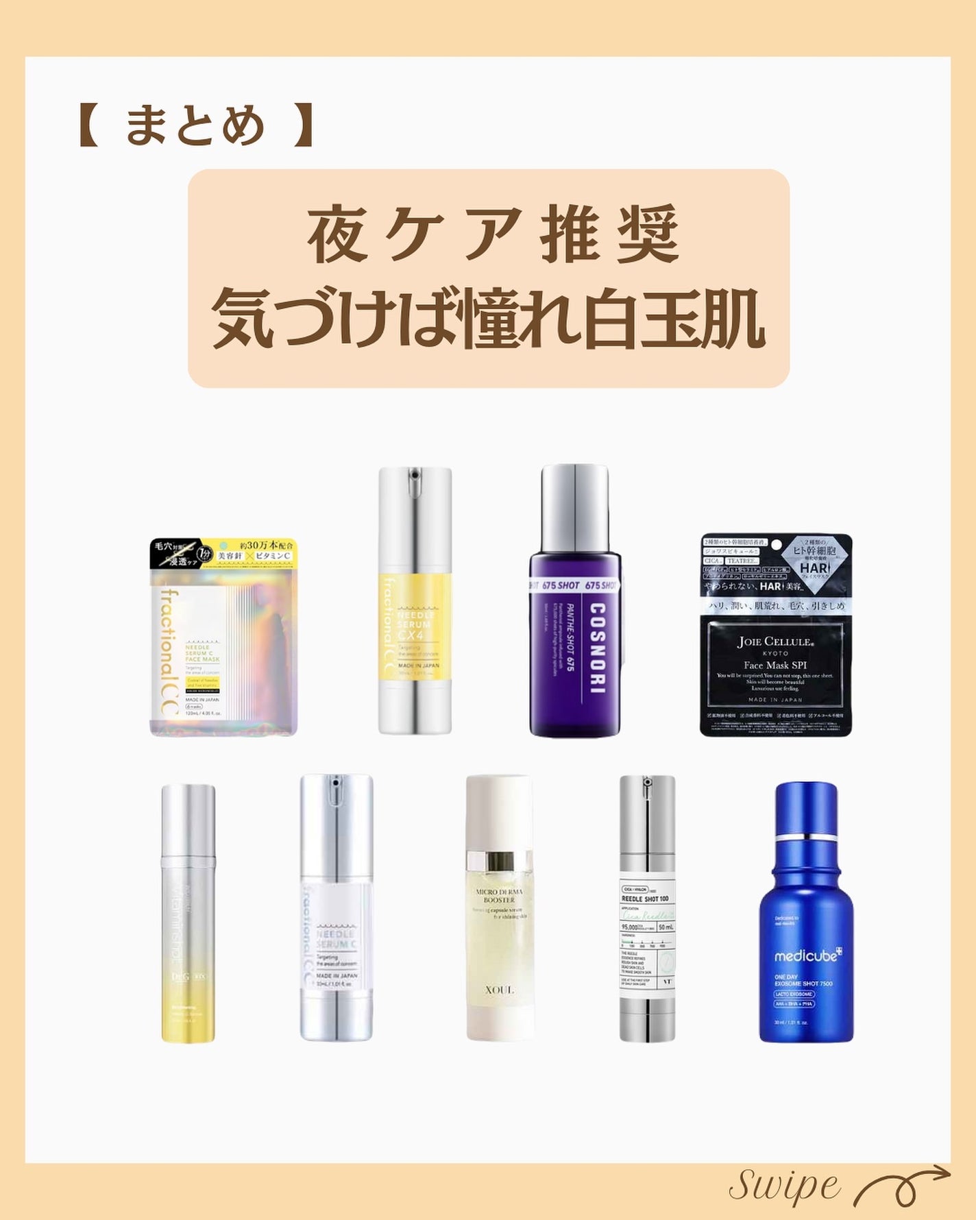 つや子 on LIPS 「『針美容🪡夜ケア推奨ˎˊ˗気づけば憧れ白玉肌🤤🫧』美肌になれる..」(8枚目)