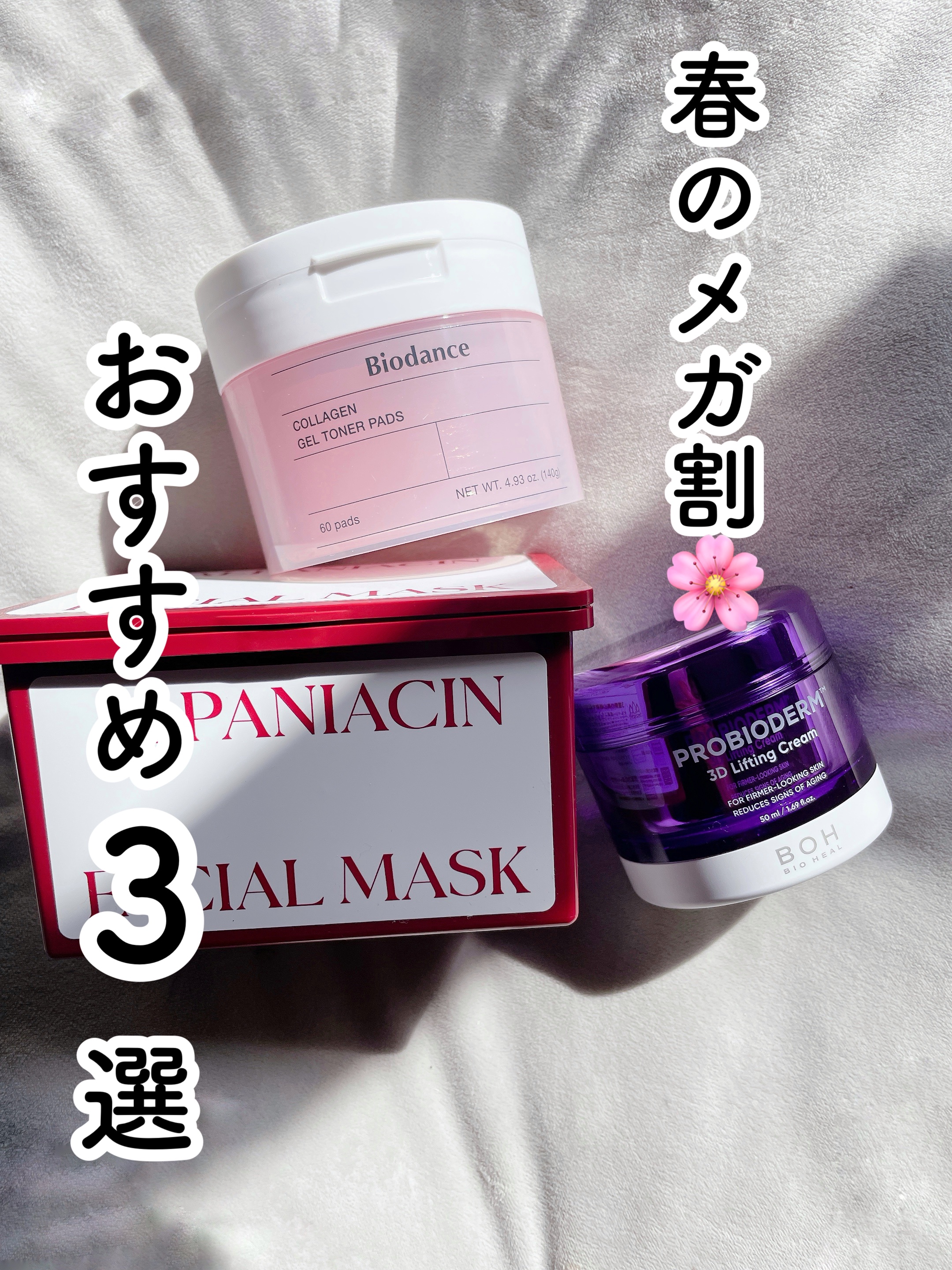 バイオヒールボ プロバイオダーム 3Dリフティングクリーム/BIOHEAL BOH/フェイスクリームを使ったクチコミ（1枚目）