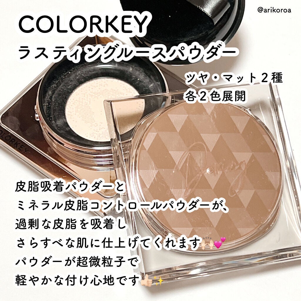 ラスティングルースパウダー/COLORKEY/ルースパウダーを使ったクチコミ(2枚目)