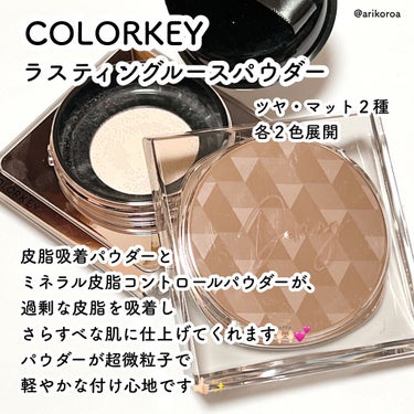 ラスティングルースパウダー/COLORKEY/ルースパウダーを使ったクチコミ（2枚目）