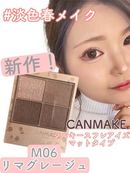 シルキースフレアイズ(マットタイプ)/キャンメイク/アイシャドウパレットを使ったクチコミ(1枚目)