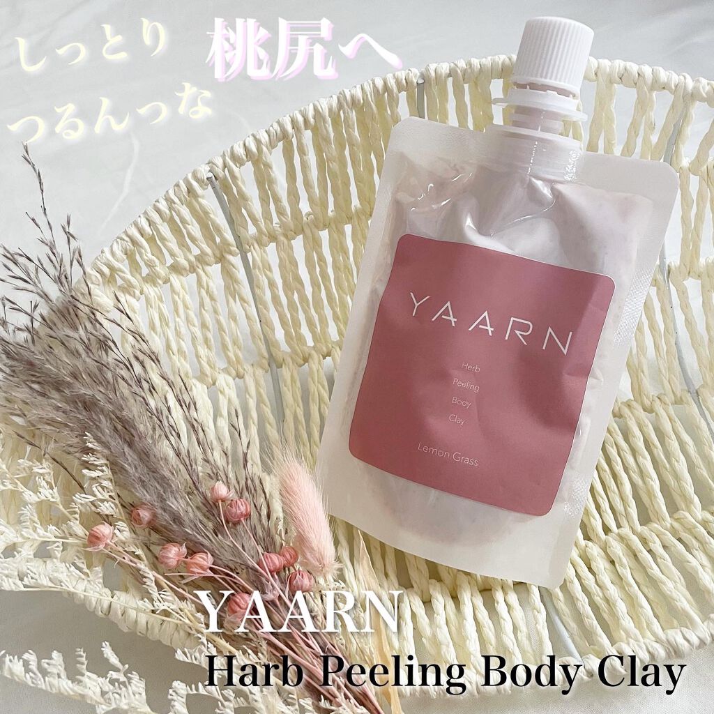 ハーブピーリングボディクレイ/YAARN/バストケア・ヒップケアを使ったクチコミ（1枚目）