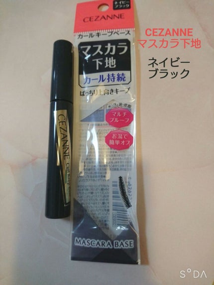カールキープベース/CEZANNE/マスカラ下地を使ったクチコミ(1枚目)