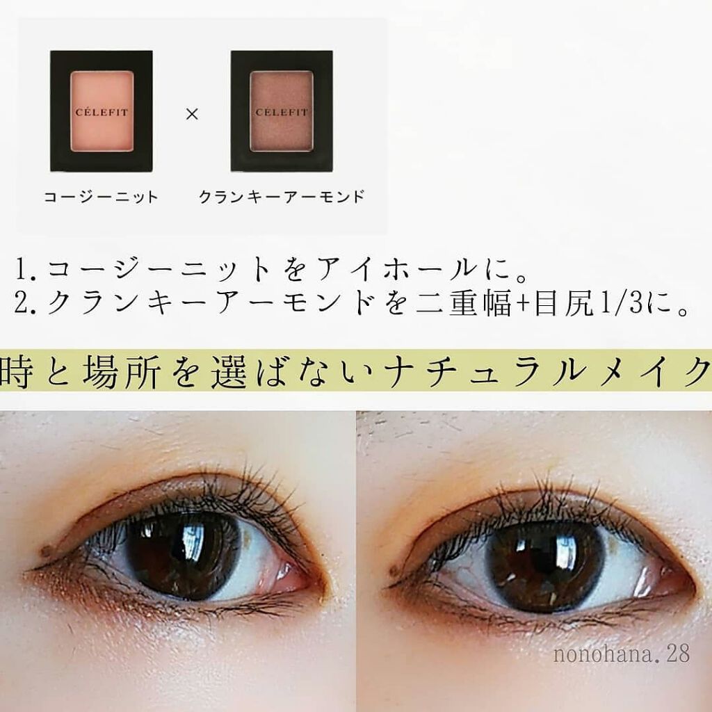 Eyes Fit Daily Shadow/CELEFIT/単色アイシャドウを使ったクチコミ（3枚目）